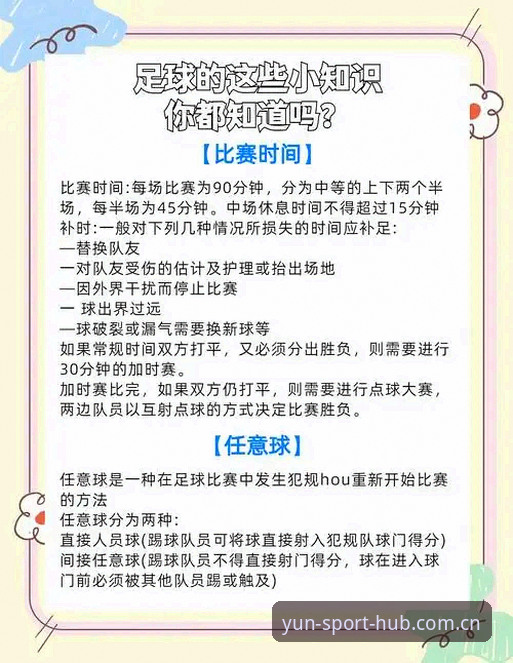 世界杯观赛受阻？云开体育平台观赛实用指南