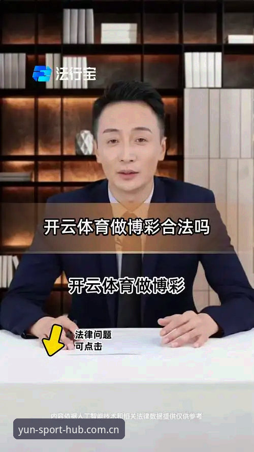 老用户亲测：云开体育平台最新版安全吗？我的完整使用心得与实战经验