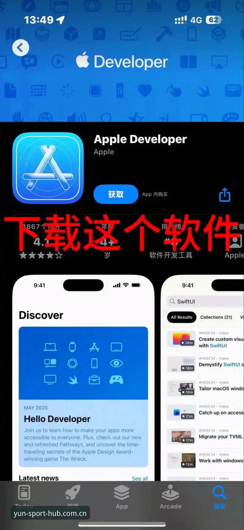 云开体育平台iOS版APP下载安装教程 · 45.2MB包体详解